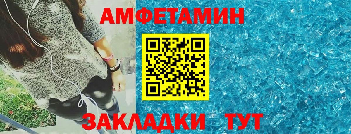 АМФ 97% Балтийск