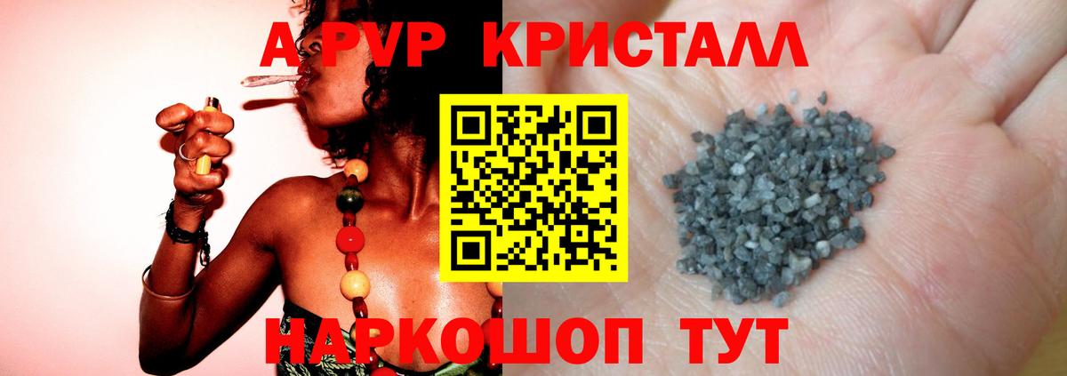 APVP мука Балтийск