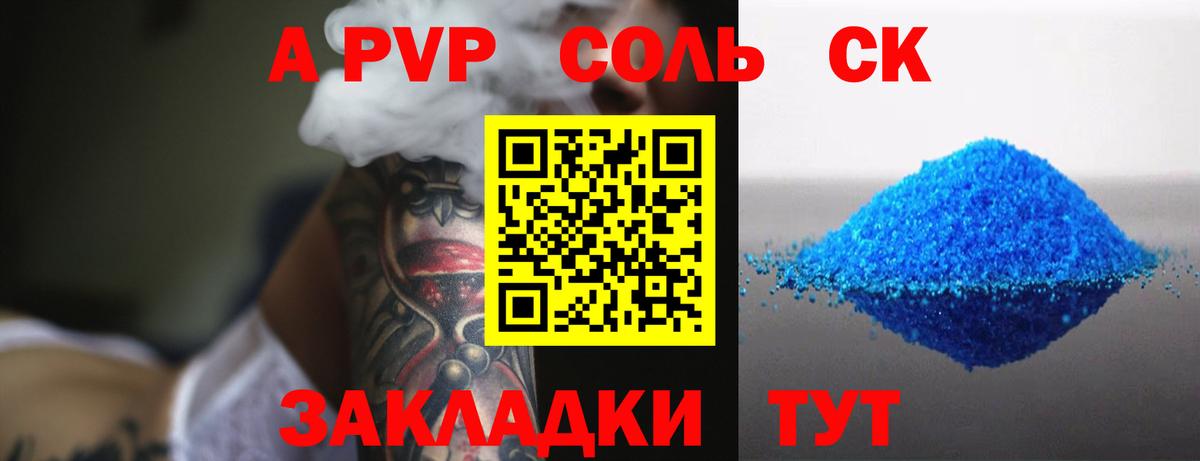 A PVP мука  Вход с VPN  Балтийск 