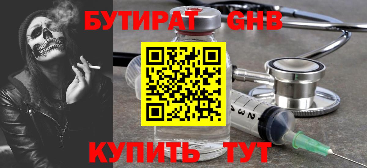 Балтийск  БУТИРАТ BDO  Вход с VPN 