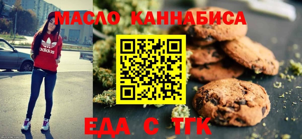 Cannafood конопля  Вход с VPN  Балтийск 