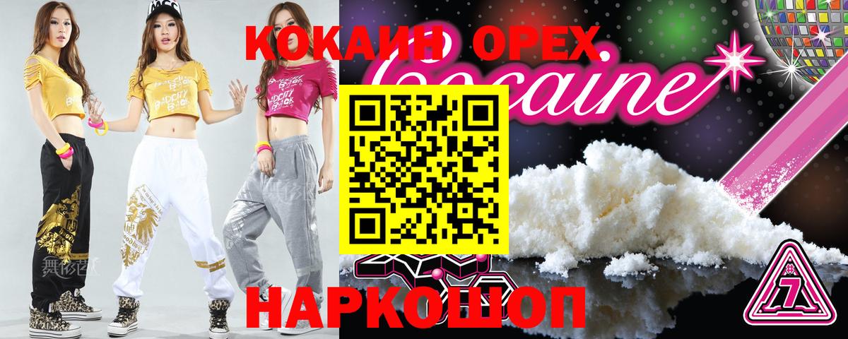 Кокаин Эквадор Балтийск