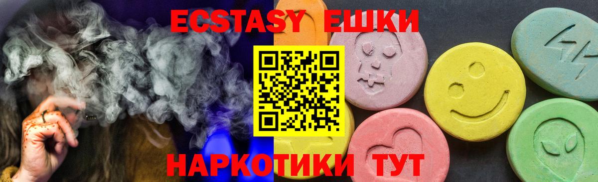 Экстази MDMA Балтийск