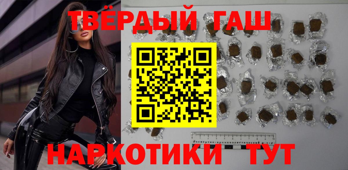 ГАШИШ индика сатива Балтийск
