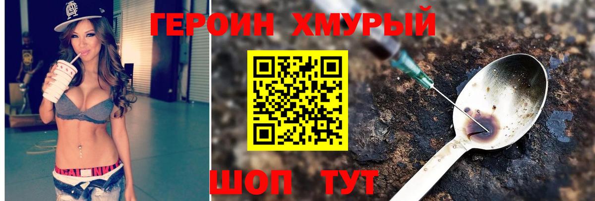 ГЕРОИН гречка  Вход с VPN  Балтийск 