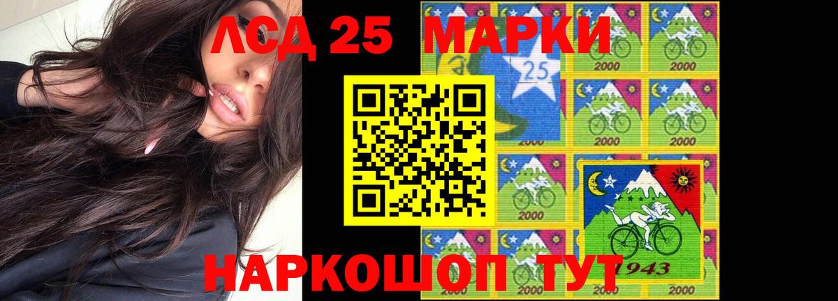 LSD-25 экстази кислота  LSD-25 экстази ecstasy  Вход с VPN  Балтийск 