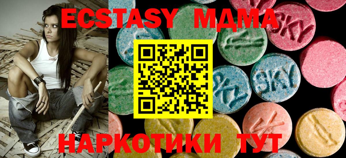 Балтийск  MDMA  Вход с VPN  MDMA Molly 