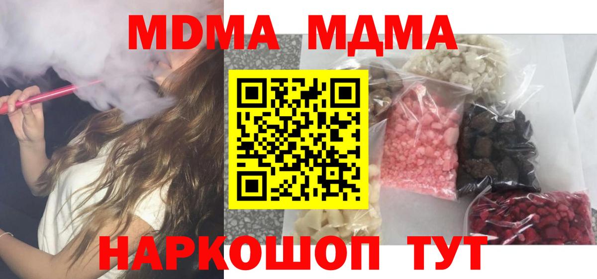 MDMA VHQ Балтийск