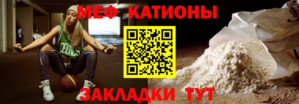 Меф кристаллы Балтийск