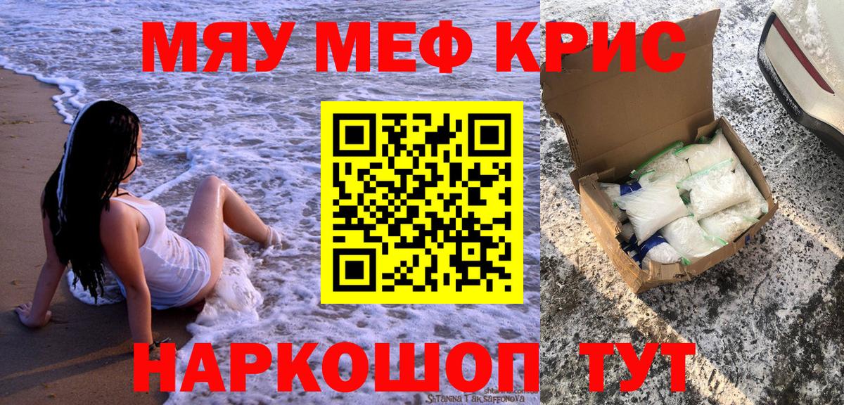 Мефедрон  МЕФ кристаллы  Меф 4 MMC  Вход с VPN  Балтийск 