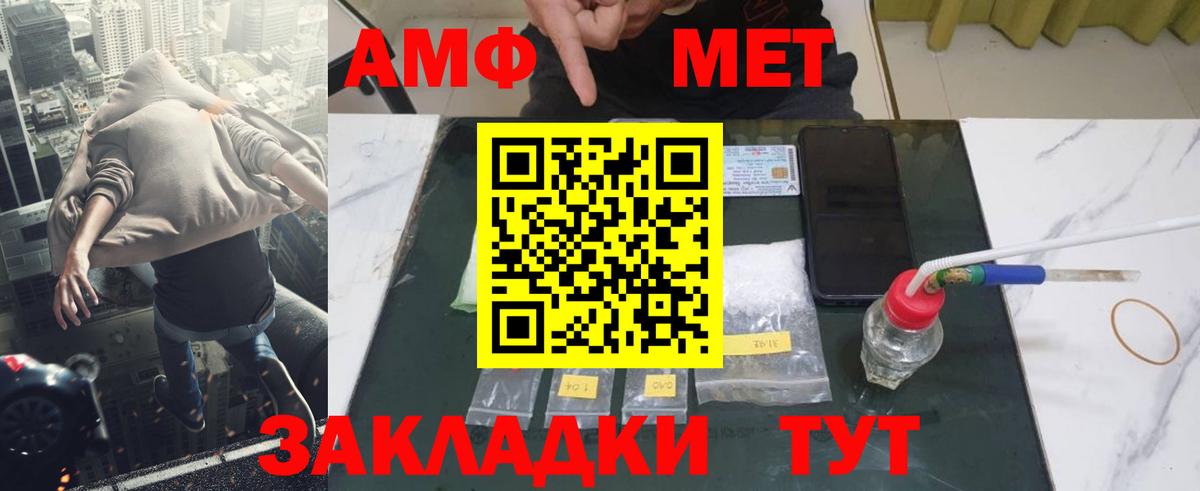 Метамфетамин мет Балтийск