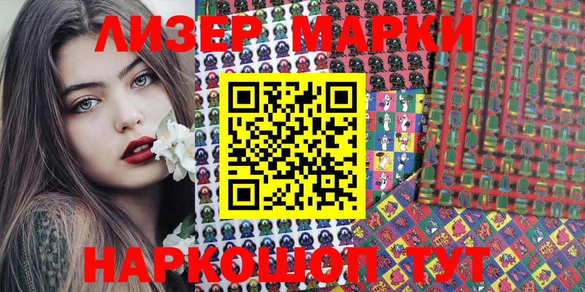 Марки NBOMe 1500мкг  Наркотические марки  Марки NBOMe 1500мкг  Балтийск  Вход с VPN 