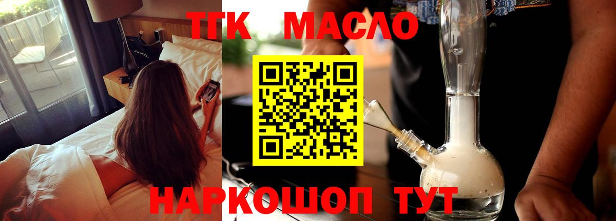 продажа наркотиков  Вход с VPN  Балтийск  Дистиллят ТГК гашишное масло 