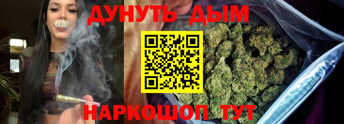 Канабис White Widow  Шишки марихуана VHQ  Вход с VPN  Балтийск  Конопля AK-47  Марихуана индика 